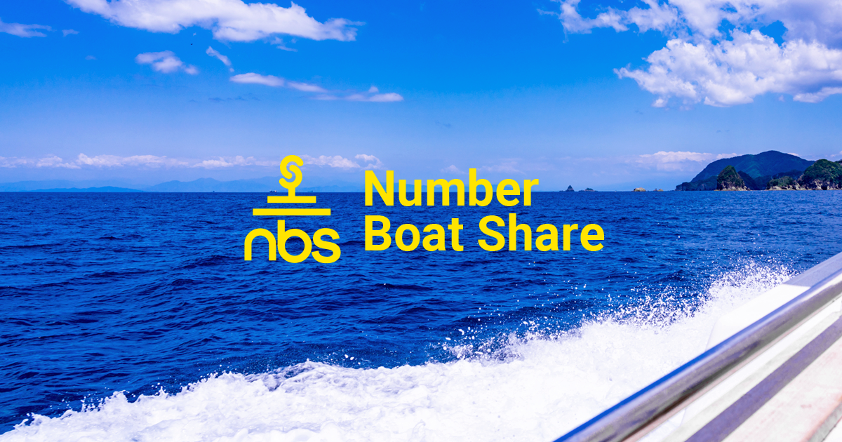 【公式】Number Boat Share ナンバーボートシェア
